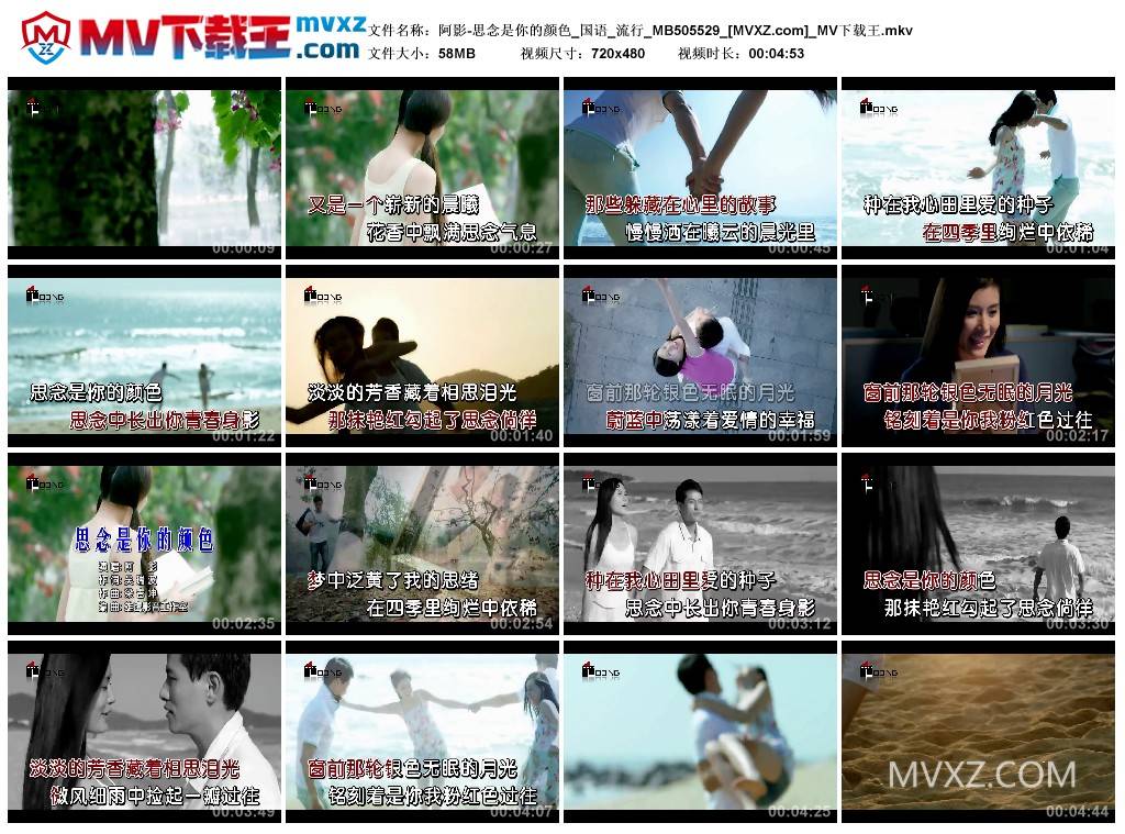 阿影-思念是你的颜色_国语_流行_MB505529